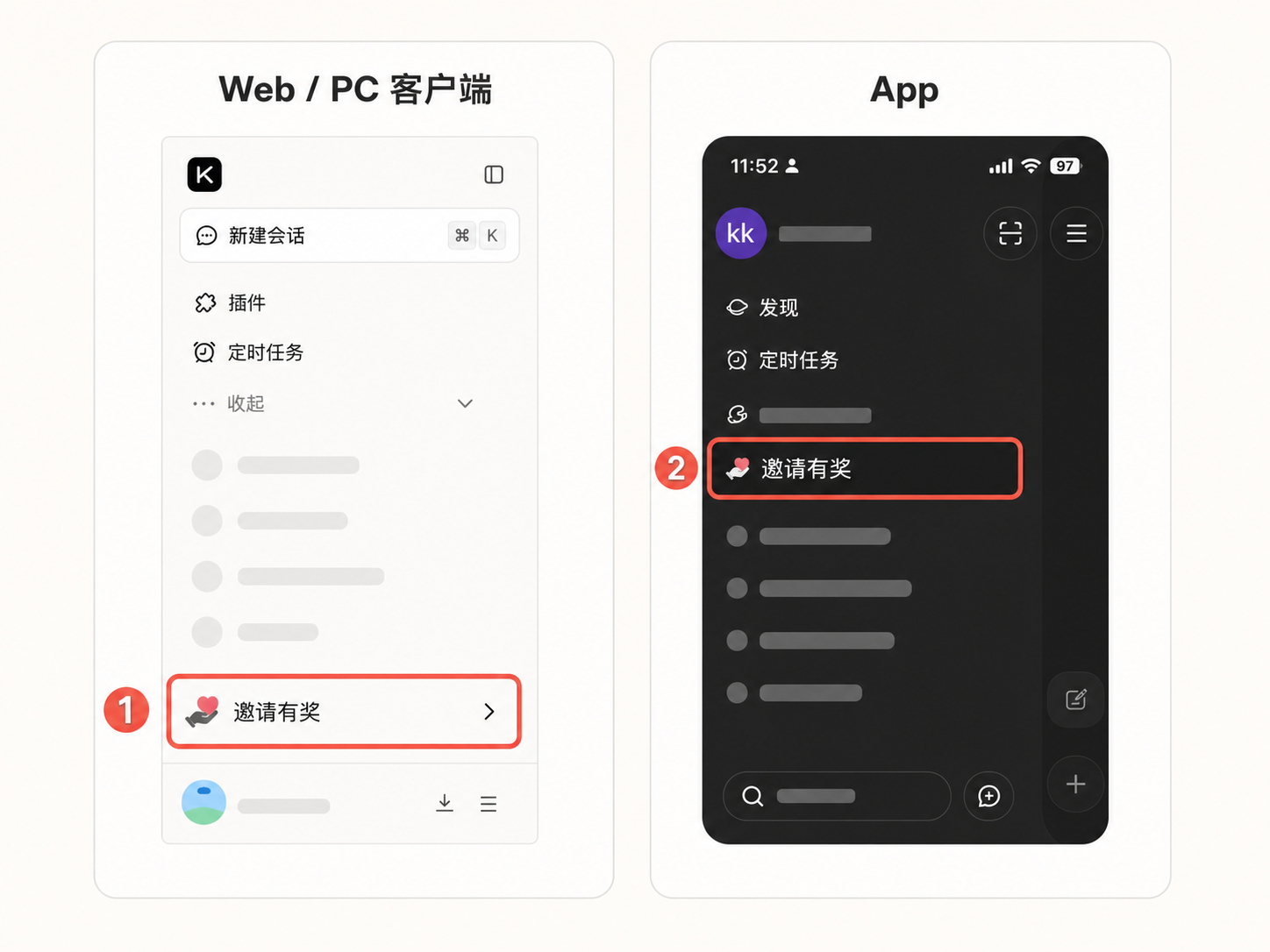 Click “Invite & Earn Rewards” in the sidebar of the Web / PC client or Kimi App to enter the campaign page