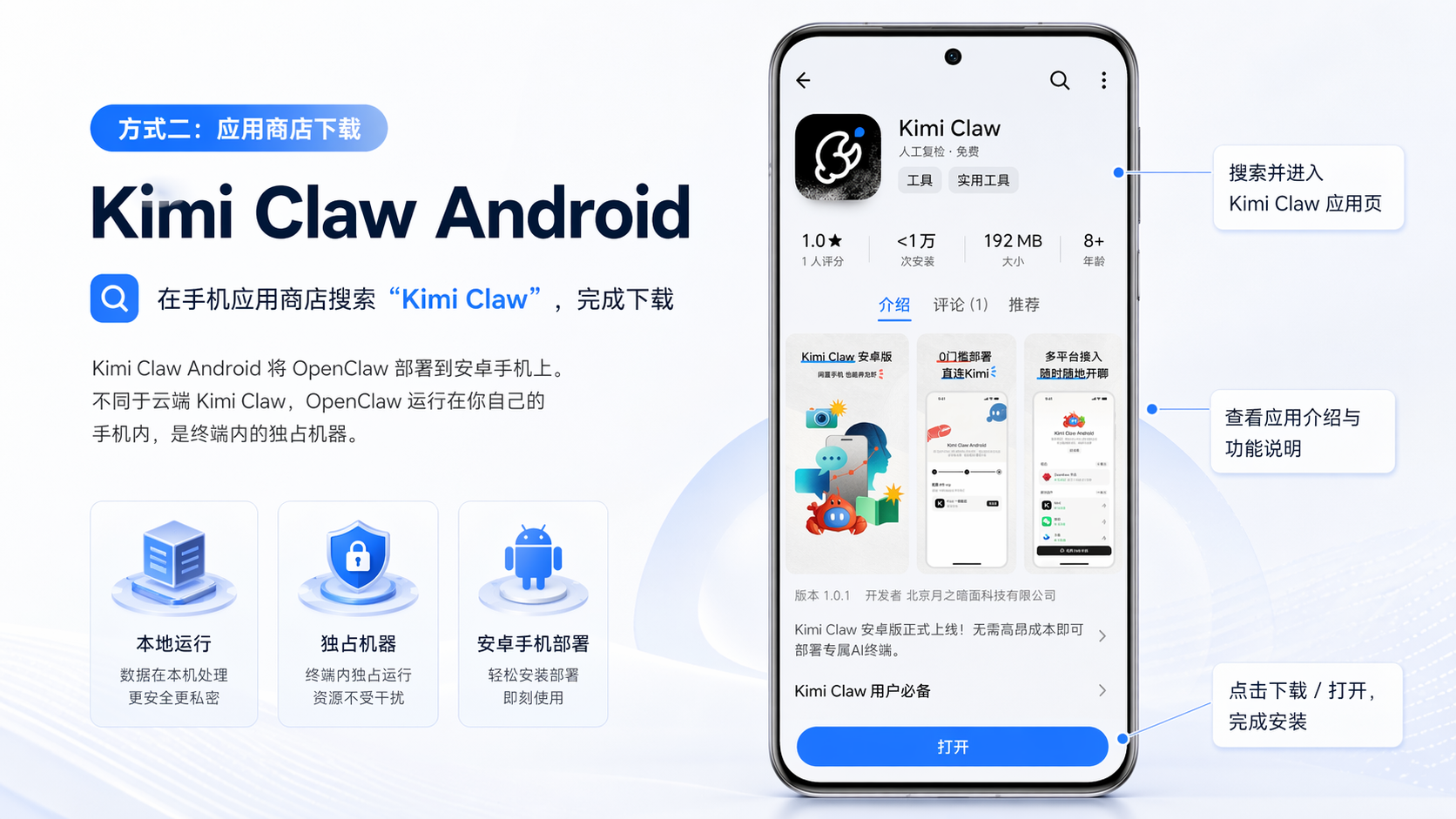Search and download from app store