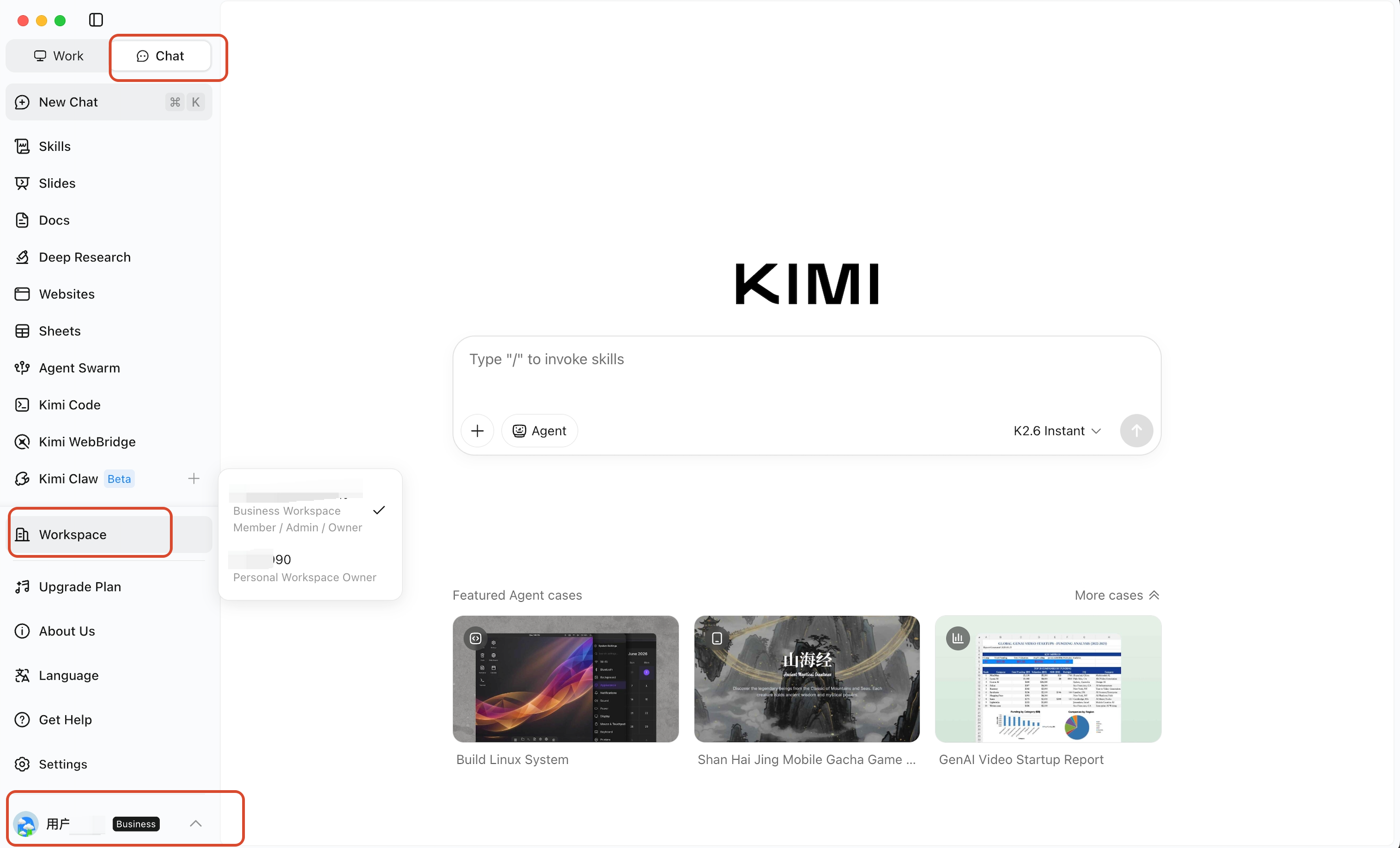 Kimi デスクトップクライアントでエンタープライズワークスペースに切り替える