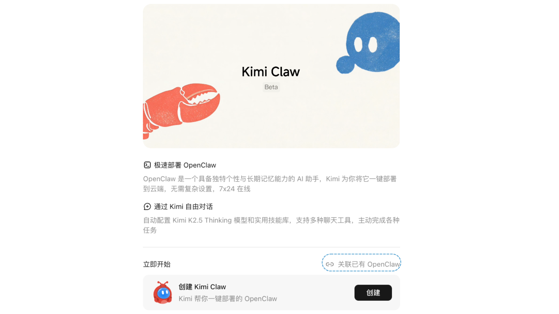 聊天频道配置