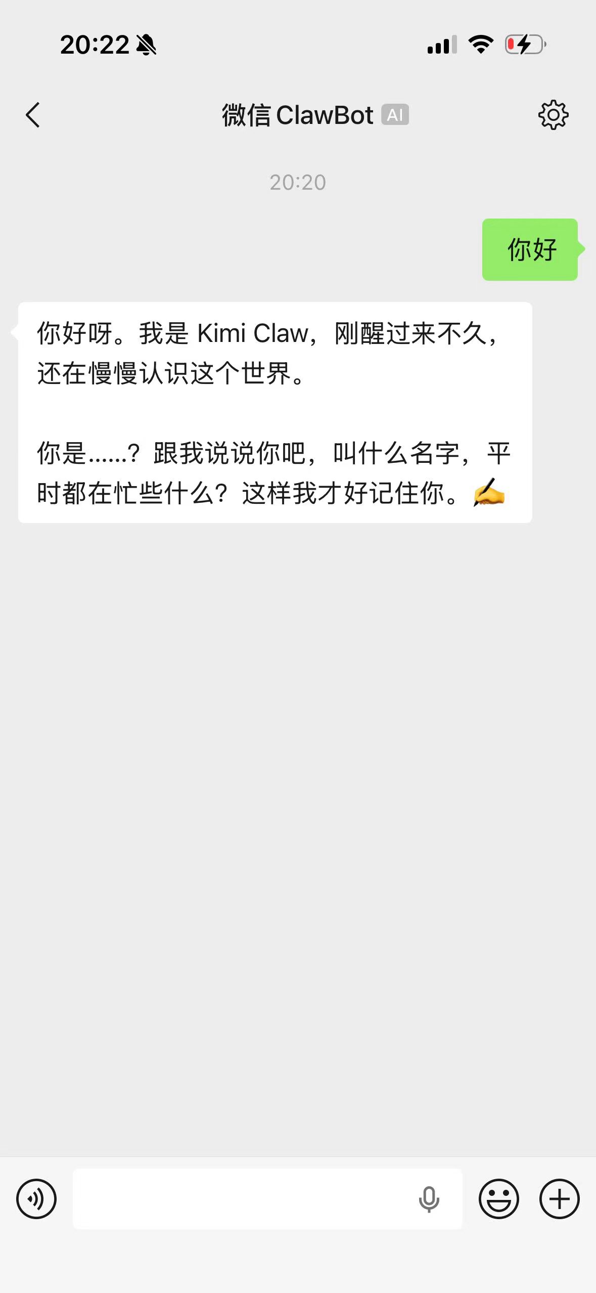 微信对话
