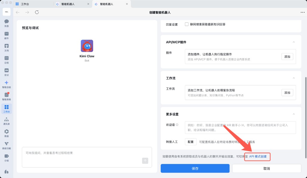 API模式