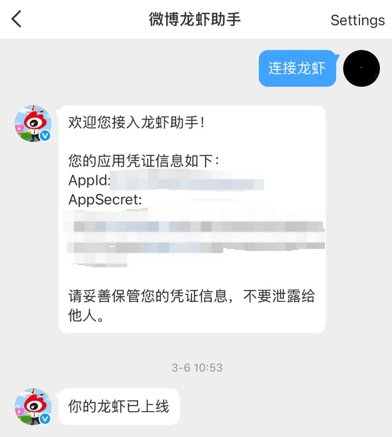 连接龙虾